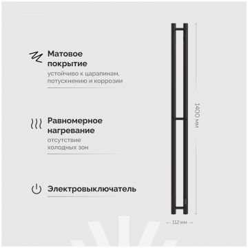 Полотенцесушитель электрический Эврика Пенелопа Х2 140x10 см, подключение справа, слева, скрытое подключение справа, матовый черный, I-образный, из стали, 4657812418675, Ewrika