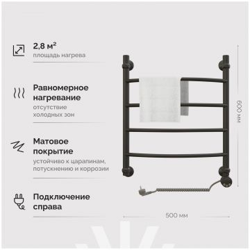 Полотенцесушитель электрический Эврика Сафо D 65x55 см, подключение справа, матовый черный, лесенка, 465630, Ewrika