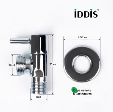 Кран угловой Iddis (Иддис), с отражателем, 1/2; 3/4, кран-букса, латунь, 910B0Z4C4CZ