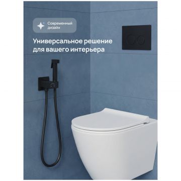 Гигиенический душ Створки Карлстад S35151BK со смесителем, С ВНУТРЕННЕЙ ЧАСТЬЮ, матовый черный, Stworki