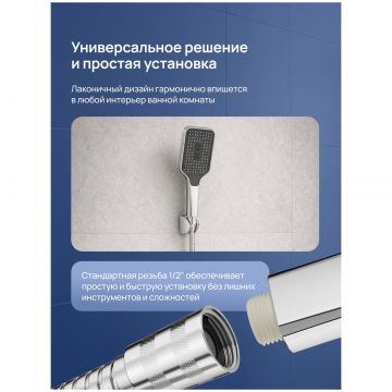 Душевая лейка Створки Готланд S13255UCR хром, Stworki