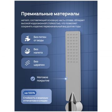 Душевая панель Створки STUDIO S51266GB вороненая сталь, Stworki