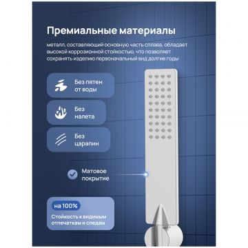 Душевая панель Створки STUDIO S51266S сталь, сатин, Stworki