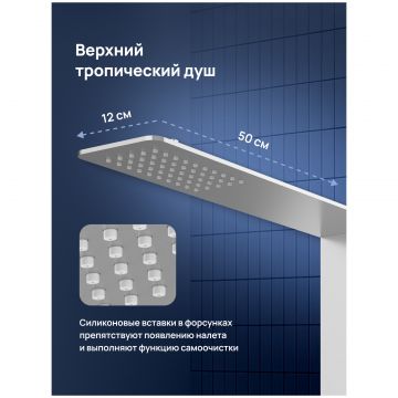 Душевая панель Створки STUDIO S51266S сталь, сатин, Stworki