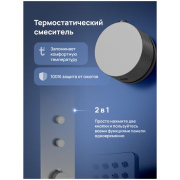 Душевая панель Створки STUDIO S51267GB С ВНУТРЕННЕЙ ЧАСТЬЮ, вороненая сталь, Stworki