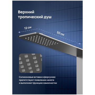 Душевая панель Створки STUDIO S51267GB С ВНУТРЕННЕЙ ЧАСТЬЮ, вороненая сталь, Stworki