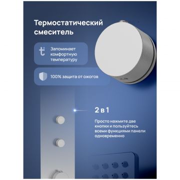 Душевая панель Створки STUDIO S51267S С ВНУТРЕННЕЙ ЧАСТЬЮ, сталь, сатин, Stworki
