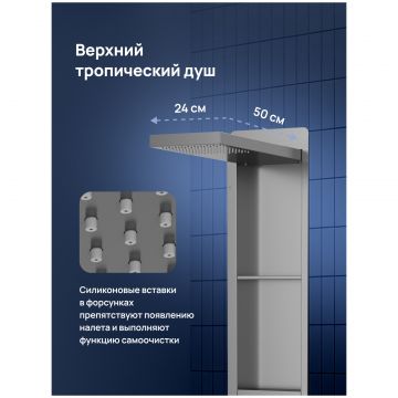 Душевая панель Створки STUDIO S51268GB С ВНУТРЕННЕЙ ЧАСТЬЮ, с полками, вороненая сталь, Stworki