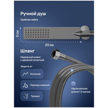 Душевая панель Створки STUDIO S51268GB С ВНУТРЕННЕЙ ЧАСТЬЮ, с полками, вороненая сталь, Stworki