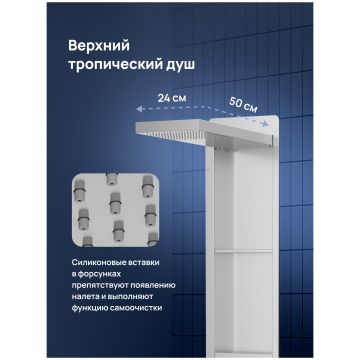 Душевая панель Створки STUDIO S51268S С ВНУТРЕННЕЙ ЧАСТЬЮ, с полками, сталь, сатин, Stworki
