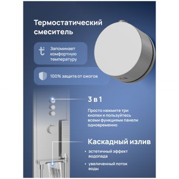 Душевая панель Створки STUDIO S51268S С ВНУТРЕННЕЙ ЧАСТЬЮ, с полками, сталь, сатин, Stworki