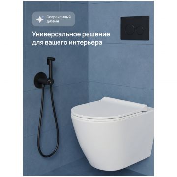 Гигиенический душ Створки Вестерос S26150BK со смесителем, С ВНУТРЕННЕЙ ЧАСТЬЮ, матовый черный, Stworki