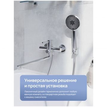 Душевой гарнитур Створки Молде S23190UCR хром, Stworki