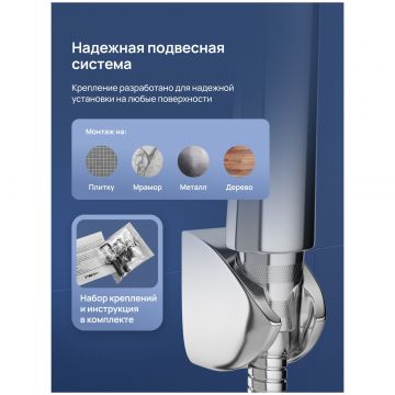 Душевой гарнитур Створки Молде S23190UCR хром, Stworki