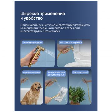 Гигиенический душ Створки Вестерос S26150GM со смесителем, С ВНУТРЕННЕЙ ЧАСТЬЮ, матовое золото, Stworki