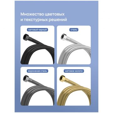 Душевой шланг Створки Колдинг S32260BK 150 см, матовый черный, Stworki