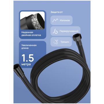 Душевой шланг Створки Колдинг S32260BK 150 см, матовый черный, Stworki