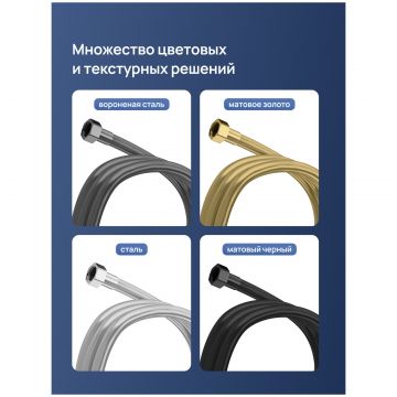 Душевой шланг Створки Колдинг S32260GB 150 см, вороненая сталь, Stworki