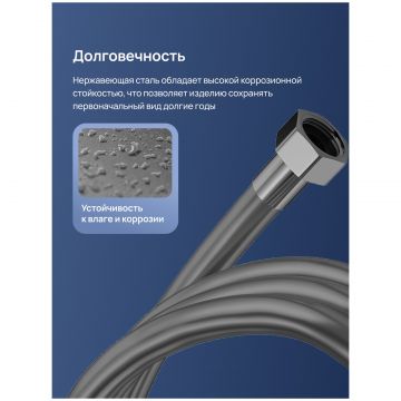 Душевой шланг Створки Колдинг S32260GB 150 см, вороненая сталь, Stworki