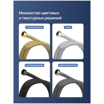 Душевой шланг Створки Колдинг S32260GM 150 см, матовое золото, Stworki