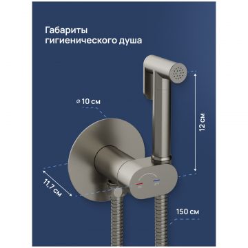 Гигиенический душ Створки Вестерос S26150NI со смесителем, С ВНУТРЕННЕЙ ЧАСТЬЮ, никель, Stworki