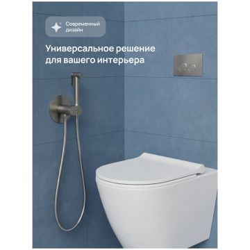 Гигиенический душ Створки Вестерос S26150NI со смесителем, С ВНУТРЕННЕЙ ЧАСТЬЮ, никель, Stworki