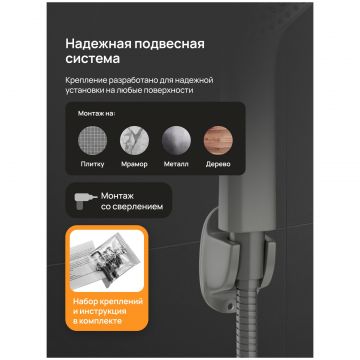 Душевой гарнитур Диво Элиста DW-EL050G графит, Diwo
