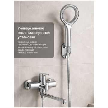 Душевой гарнитур Диво Элиста DW-EL050UCR хром, Diwo