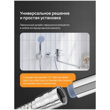 Душевая лейка Диво Муром DW-MU250UCR хром, Diwo