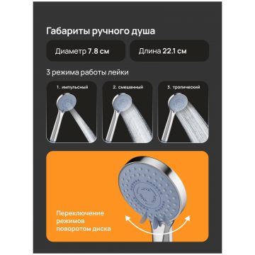Душевая лейка Диво Муром DW-MU250UCR хром, Diwo