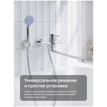Душевой гарнитур Диво Муром DW-MU050UCR хром, Diwo