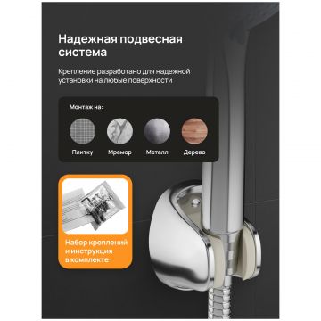 Душевой гарнитур Диво Муром DW-MU050UCR хром, Diwo