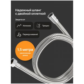 Душевой гарнитур Диво Муром DW-MU050UCR хром, Diwo