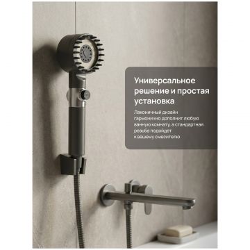 Душевой гарнитур Диво Переславль DW-PER050G графит, Diwo