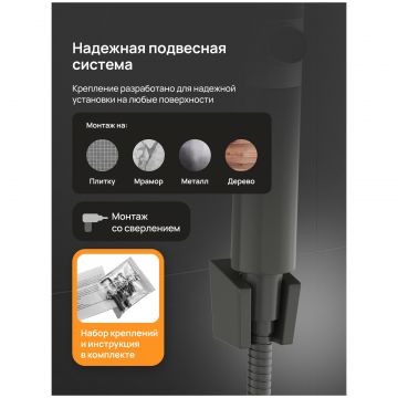 Душевой гарнитур Диво Переславль DW-PER050G графит, Diwo