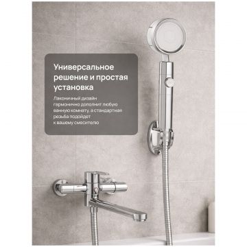 Душевой гарнитур Диво Переславль DW-PER050UCR хром, Diwo