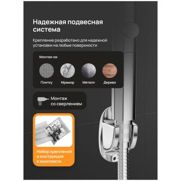 Душевой гарнитур Диво Переславль DW-PER050UCR хром, Diwo