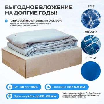 Бассейн уличный Гигабасс (Gigabass) круглый вкапываемый, морозоустойчивый 3,5х1,5 м (Платина RAL 7024) ТМ596