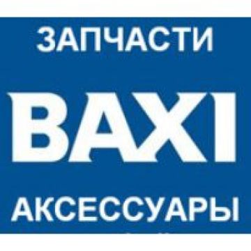 Воздушный фильтр котла Baxi (Бакси) (LXO00069265)