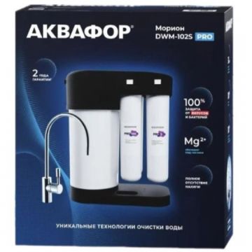 Фильтр под мойкой встраиваемый Аквафор (Aquaphor) DWM-102S PRO Морион, 1/2″ белый
