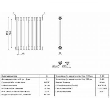 Радиатор стальной трубчатый Rifar (Рифар) Tubog 2057, 14 секций, боковое полключение, 56.5х6.6х64.4 см (TUB 2057-14)