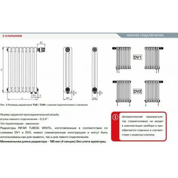 Радиатор стальной трубчатый Rifar (Рифар) Tubog 2180, 10 секций, нижнее одностороннее подключение, 180х6.6х46 см (TUB 2180-10-D1)