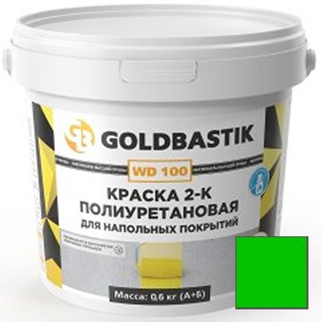 Краска 2-К полиуретановая для напольных покрытий Goldbastik (Голдбастик) WD 100 (компонент А-0.,5 кг + компонент В -0.,1 кг) 0.6 л (RAL 1021)