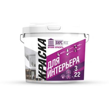 Краска интерьерная БирсMix матовая белая 3 кг