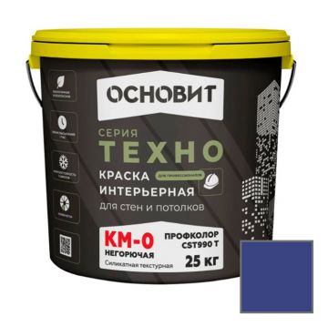 Краска интерьерная Основит (Osnovit) Техно Профколор СSt990 Т КМ0 текстурная негорючая колерованная Группа 3 25 кг