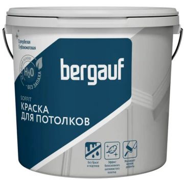 Краска для потолков Bergauf (Бергауф) Soffit водно-дисперсионная полиакриловая 4,5 л