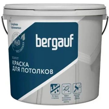 Краска для потолков Bergauf (Бергауф) Soffit водно-дисперсионная полиакриловая 0,9 л