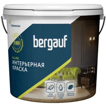 Краска интерьерная Bergauf (Бергауф) Allure водно-дисперсионная полиакриловая База А 0,9 л