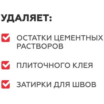 Средство для удаления цементного налета Plitonit (Плитонит) 1 л