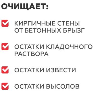 Средство для удаления цементного налета Plitonit (Плитонит) 1 л